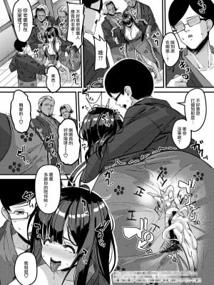 (同人誌) [谷間倶楽部 (くちぶえ)] 寝取られ混浴物語～チャラ男にナンパされて即堕ちする爆乳人妻。～ (オリジナル) [中国翻訳]_26