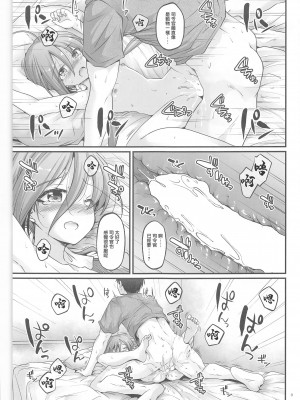 [Pixel Cot. (羽原メグル)] 清霜と改修MAXおちんちん (艦隊これくしょん-艦これ-) [中国翻訳]_08