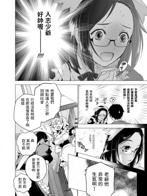 [藤坂空樹] とろとろダブル♥メイド (女陰の快楽) [中国翻訳] [DL版]_04