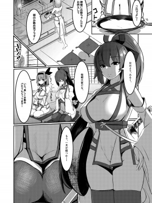[DREAM RIDER (ゆきと)] みるく絵日記～壱～ [DL版]_10