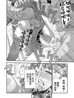 [日月ネコ]妊婦は義務!(コミックグレープ Vol.100)[一只麻利的鸽子汉化]_10