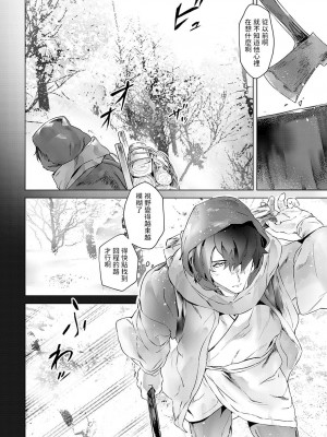 [三崎] 冬のセキレイ  (COMIC アンスリウム 2022年2月号)  中文翻譯_02