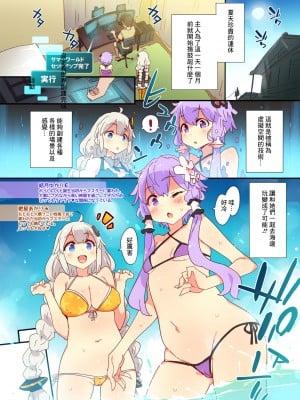 [Dr.VERMILION (ペテン師)] ゆかりあかりと過ごすデジタルえちえち夏空間 (VOICEROID) [中国翻訳] [DL版]_02