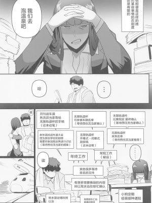 (C100) [ささきまる (笹木まる)] 西住夫妻の事情 二 (ガールズ&パンツァー) [中国翻訳]_03