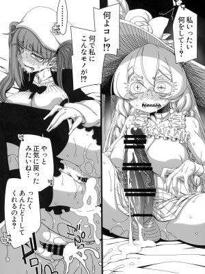 (C100) [はにゃ屋敷 (はにゃ)] ナニよそれ-バッカじゃないの! (ブリーチ、ジガ-ZIGA-)_11