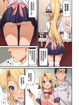 [アットホーム酒家 (たくのみ)] 援助交配13 [白杨汉化组] [DL版]_08