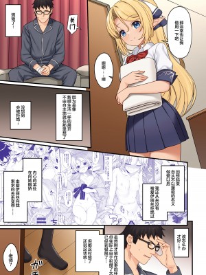 [アットホーム酒家 (たくのみ)] 援助交配13 [白杨汉化组] [DL版]_12