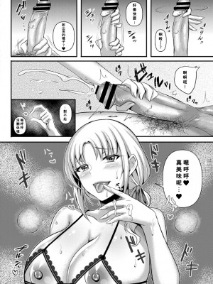 [雨宮杁亜] あの子のママは守護者 (コミックリブート Vol.31) [Banana手工漢化] [DL版]_08
