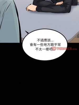 惡霸室友毋通來 115-116話_115_09