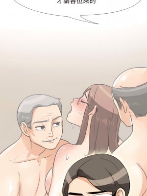 同事換換愛 74-75話_74_05