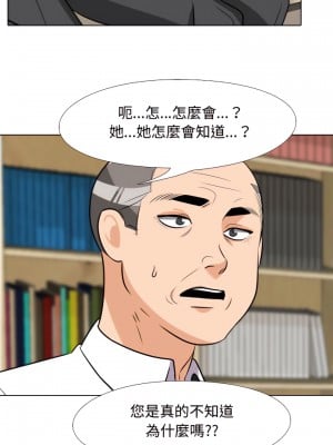 同事換換愛 74-75話_74_06