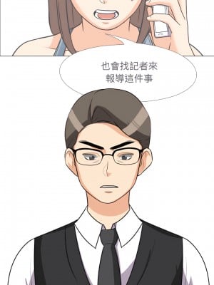 同事換換愛 74-75話_74_07