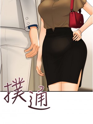 醫美奇雞 100話[完結]_100_01