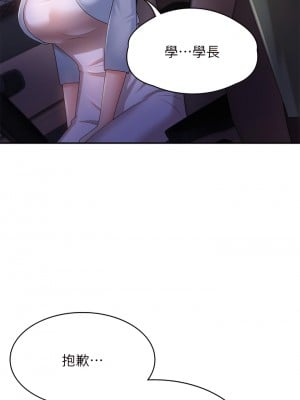 青春期小阿姨 11-12話_11_05