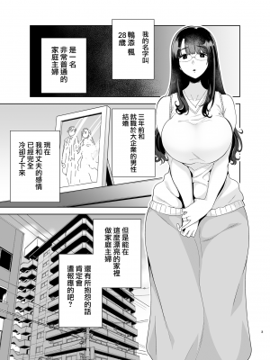 (C100) [DOLL PLAY (黒巣ガタリ)] ワイルド式日本人妻の寝取り方 総集編 (オリジナル) [無邪気漢化組][MJK-22-T2824]_MJK-22-T2824-004