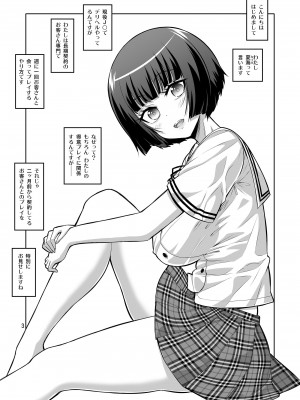 [千夜茶房 (α・アルフライラ)] ふたなりJ○デリヘル嬢が射精管理と逆アナルで調教しちゃいます_02