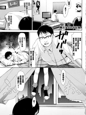 [橋広こう] ちゅぱちゅぱ♡ + 4Pリーフレット [篆儀通文書坊&绅士仓库漢化]_007