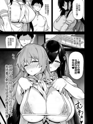 (C100)[陸の孤島亭 (しゃよー)] 田舎にはこれくらいしか娯楽がない 2 [中国翻訳] [DL版]_09