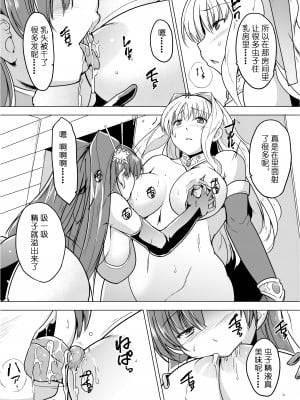 [千葉産地 (ミー助)] ダンジョントラベラーズ ささらの秘め事1.5 (トゥハート2 ダンジョントラベラーズ) [中国翻訳]_12