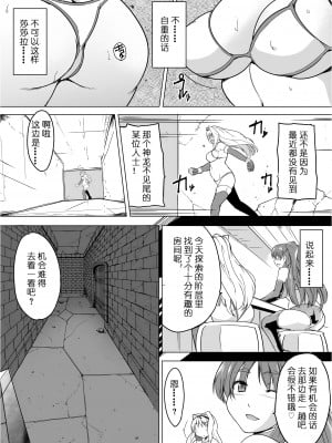 [千葉産地 (ミー助)] ダンジョントラベラーズ ささらの秘め事1.5 (トゥハート2 ダンジョントラベラーズ) [中国翻訳]_03