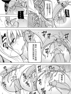 [千葉産地 (ミー助)] ダンジョントラベラーズ ささらの秘め事1.5 (トゥハート2 ダンジョントラベラーズ) [中国翻訳]_09