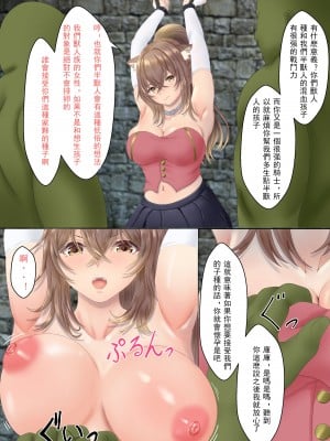 [サンバルキン] オークに囚われた猫耳騎士の受難 [玖肆柒個人機翻]_08