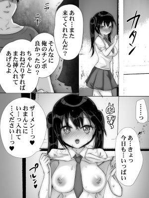 [街外れビニ本屋] 夕立雨宿り一休み_34