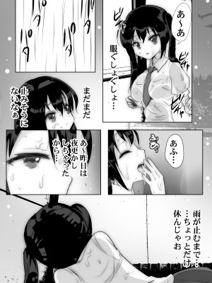 [街外れビニ本屋] 夕立雨宿り一休み_03
