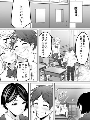 [ぽっぷマシンガン (華火れん)] 堅物な女教師シリーズ 総集編 [2022-10-03]_110