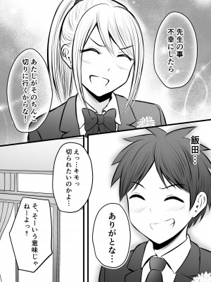 [ぽっぷマシンガン (華火れん)] 堅物な女教師シリーズ 総集編 [2022-10-03]_150