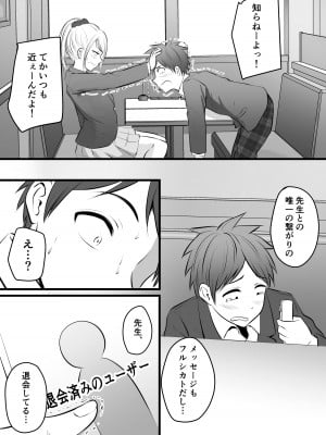 [ぽっぷマシンガン (華火れん)] 堅物な女教師シリーズ 総集編 [2022-10-03]_114