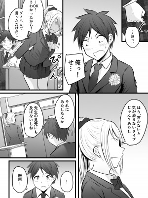 [ぽっぷマシンガン (華火れん)] 堅物な女教師シリーズ 総集編 [2022-10-03]_148