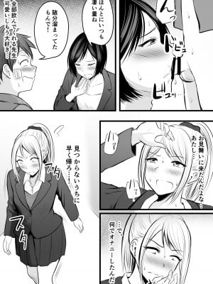 [ぽっぷマシンガン (華火れん)] 堅物な女教師シリーズ 総集編 [2022-10-03]_141