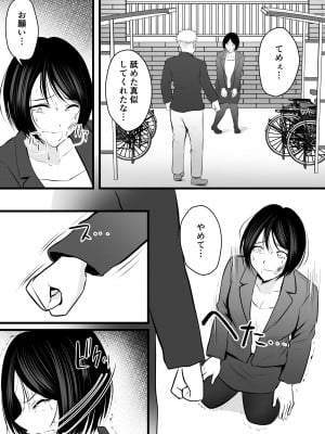 [ぽっぷマシンガン (華火れん)] 堅物な女教師シリーズ 総集編 [2022-10-03]_124