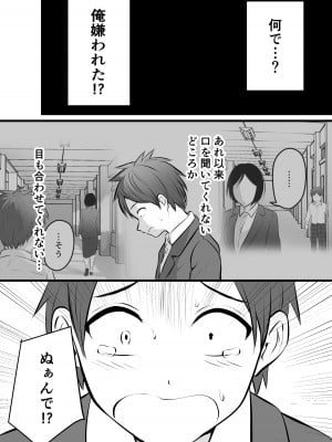 [ぽっぷマシンガン (華火れん)] 堅物な女教師シリーズ 総集編 [2022-10-03]_113