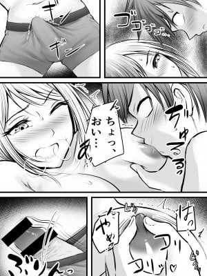 [ぽっぷマシンガン (華火れん)] 堅物な女教師シリーズ 総集編 [2022-10-03]_201
