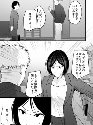 [ぽっぷマシンガン (華火れん)] 堅物な女教師シリーズ 総集編 [2022-10-03]_121