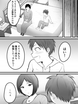 [ぽっぷマシンガン (華火れん)] 堅物な女教師シリーズ 総集編 [2022-10-03]_109