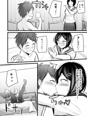 [ぽっぷマシンガン (華火れん)] 堅物な女教師シリーズ 総集編 [2022-10-03]_090