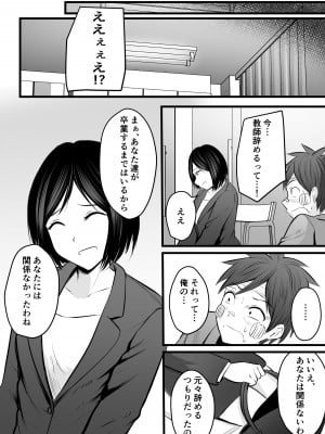 [ぽっぷマシンガン (華火れん)] 堅物な女教師シリーズ 総集編 [2022-10-03]_142