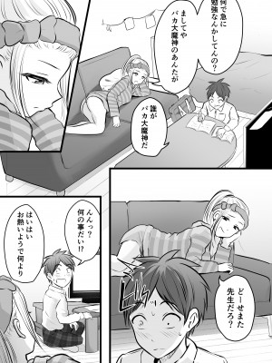 [ぽっぷマシンガン (華火れん)] 堅物な女教師シリーズ 総集編 [2022-10-03]_073