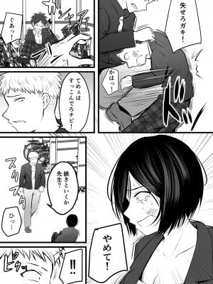 [ぽっぷマシンガン (華火れん)] 堅物な女教師シリーズ 総集編 [2022-10-03]_127