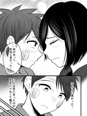 [ぽっぷマシンガン (華火れん)] 堅物な女教師シリーズ 総集編 [2022-10-03]_133