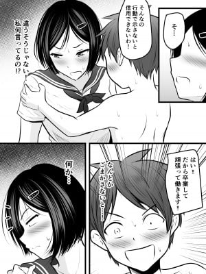 [ぽっぷマシンガン (華火れん)] 堅物な女教師シリーズ 総集編 [2022-10-03]_102
