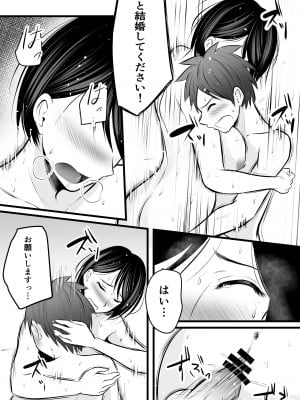[ぽっぷマシンガン (華火れん)] 堅物な女教師シリーズ 総集編 [2022-10-03]_173