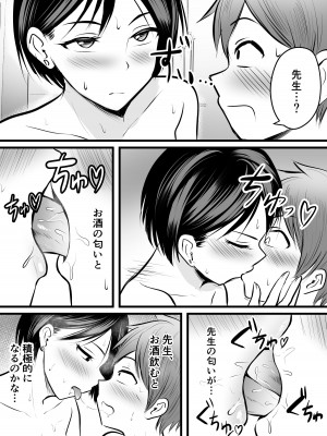 [ぽっぷマシンガン (華火れん)] 堅物な女教師シリーズ 総集編 [2022-10-03]_047