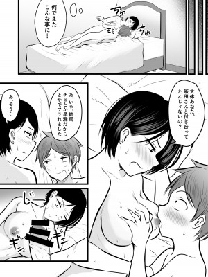 [ぽっぷマシンガン (華火れん)] 堅物な女教師シリーズ 総集編 [2022-10-03]_045