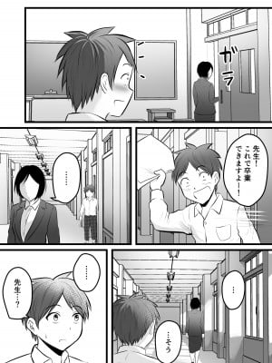 [ぽっぷマシンガン (華火れん)] 堅物な女教師シリーズ 総集編 [2022-10-03]_111