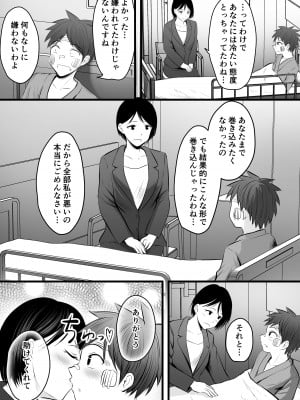 [ぽっぷマシンガン (華火れん)] 堅物な女教師シリーズ 総集編 [2022-10-03]_134