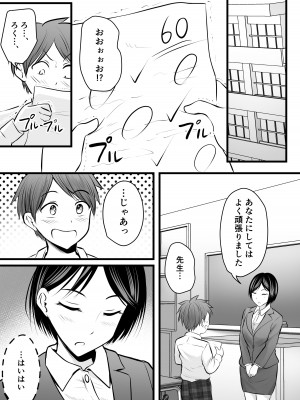 [ぽっぷマシンガン (華火れん)] 堅物な女教師シリーズ 総集編 [2022-10-03]_075